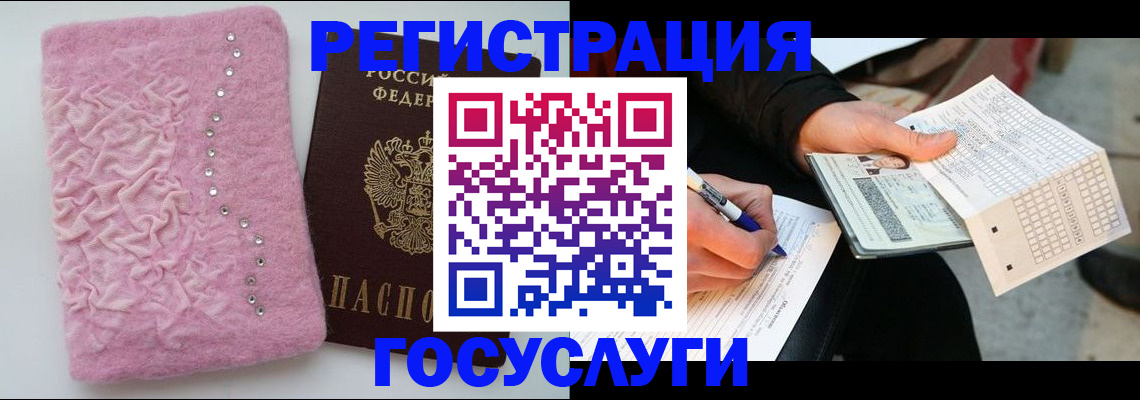 прописка в квартире в Нариманове