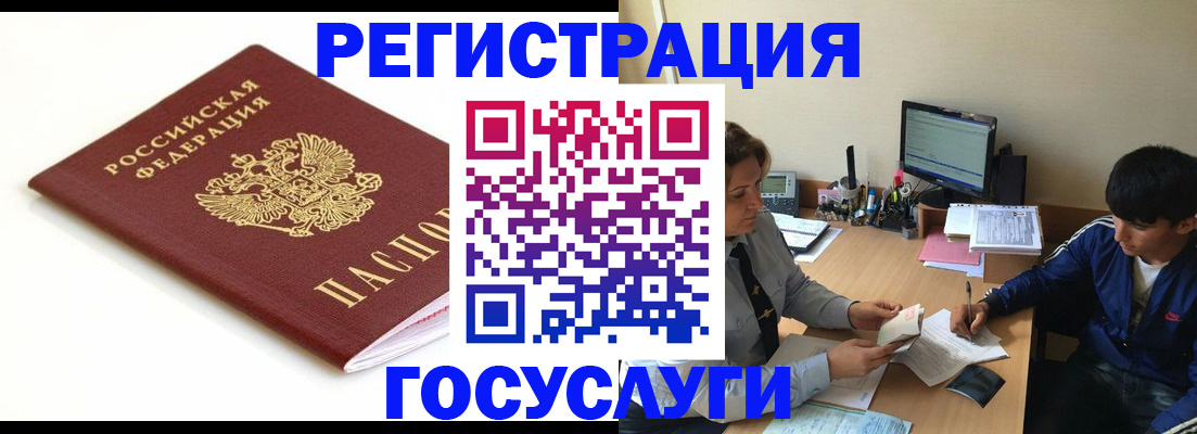 прописка 2025 в Нариманове